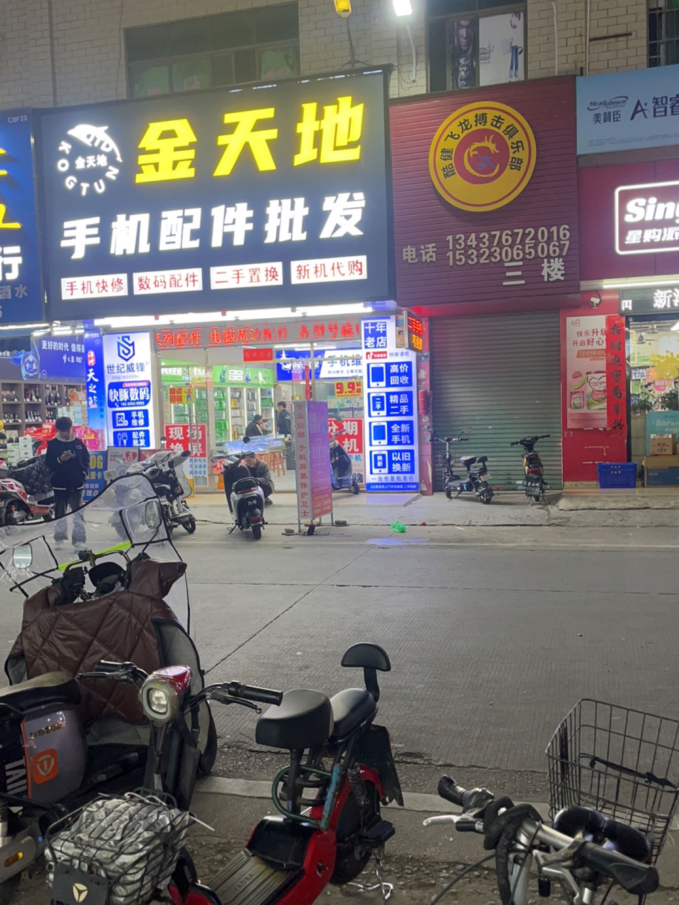 酷健飞龙搏击俱乐部