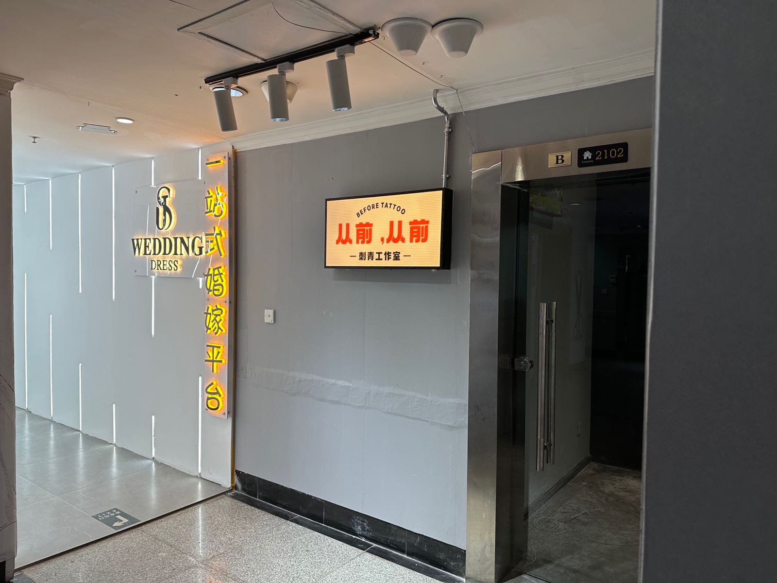 从前从前·刺青(大十字店)