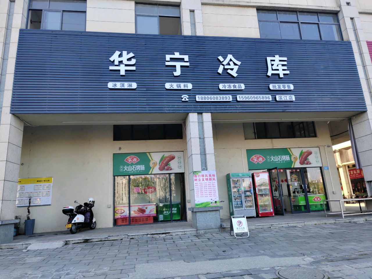安井甄选火山石烤肠