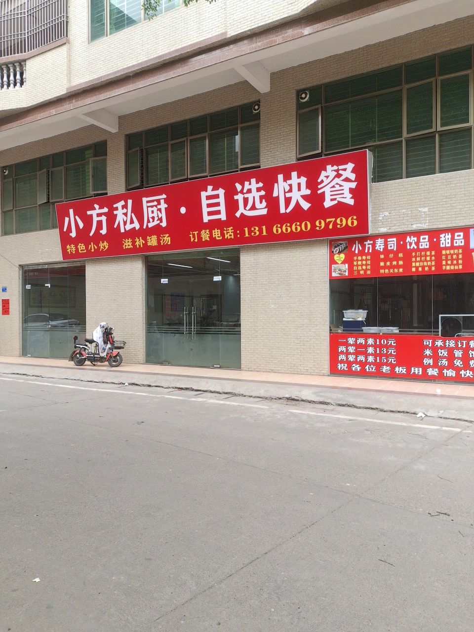 小方寿司·饮品·甜品