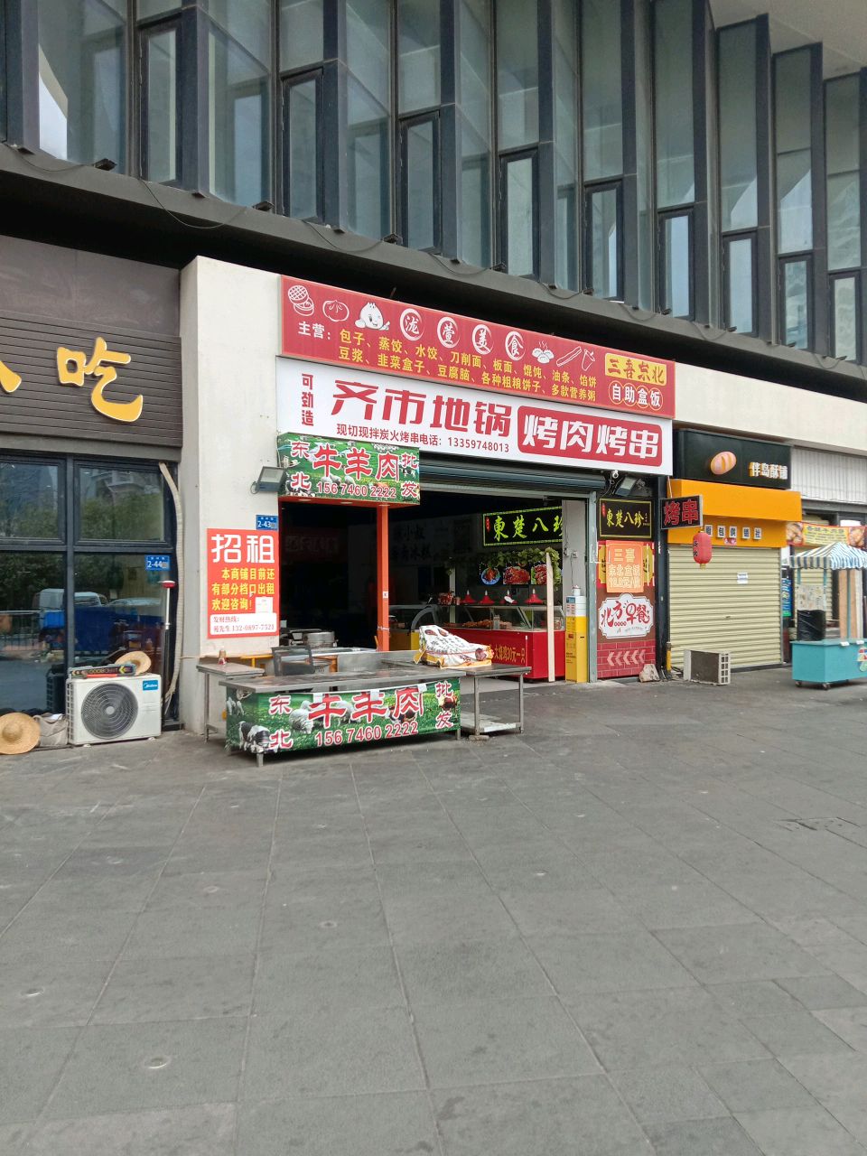 煌上煌(望岭路店)