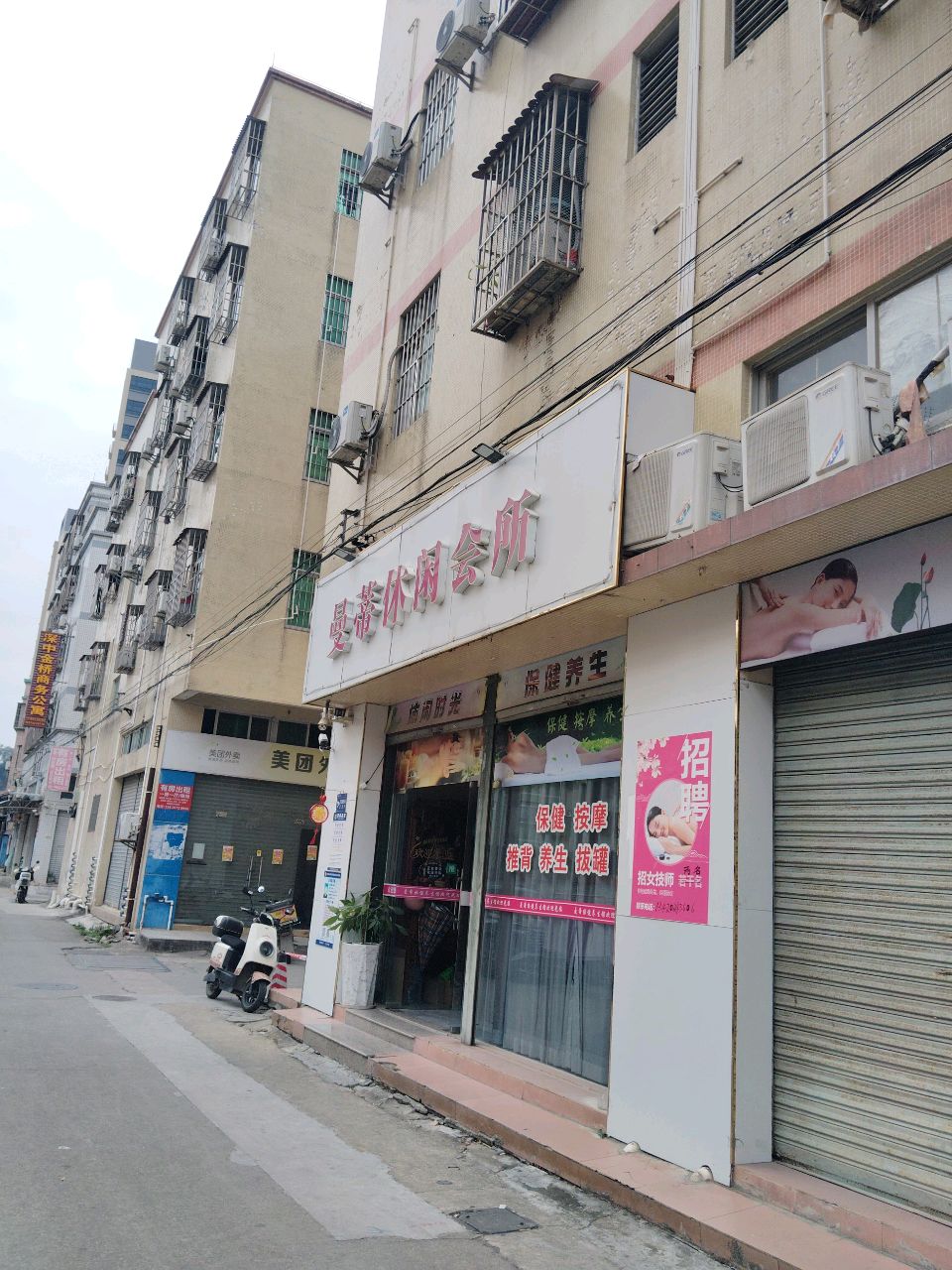 曼蒂休闲会所