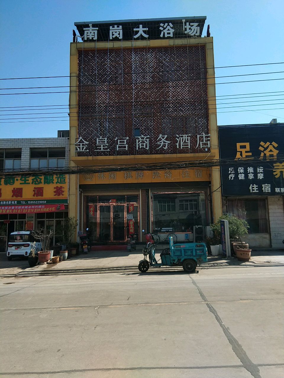 南岗大浴场