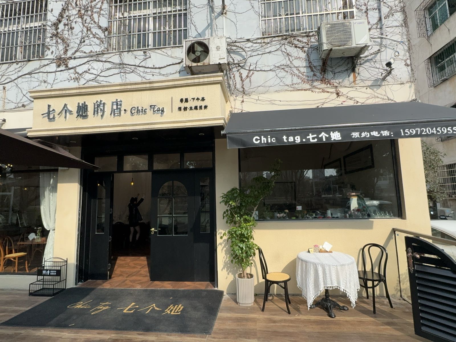 Chic tag七个她的店融合料理餐厅·下午茶·主题派对环境