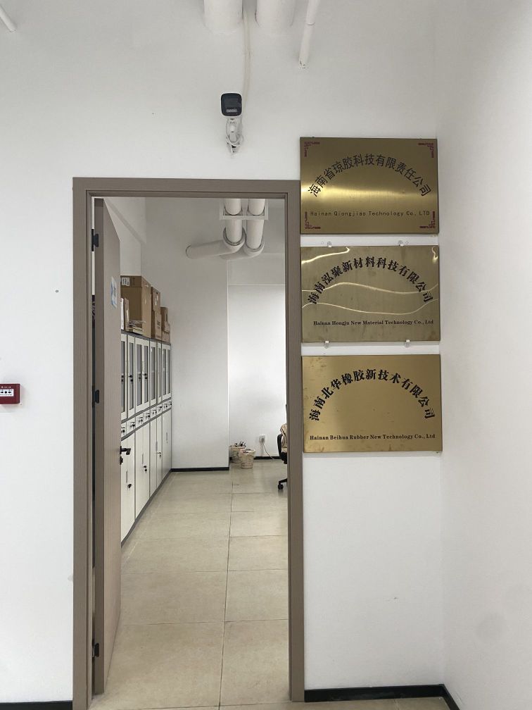 海南省琼胶科技有限责任公司