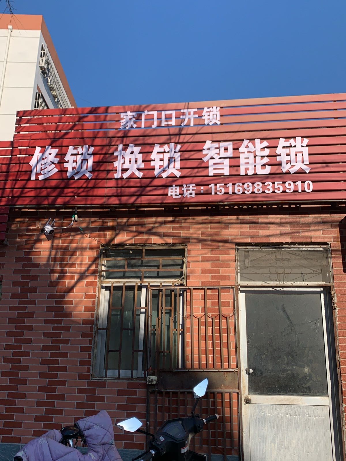 家门口开锁服务