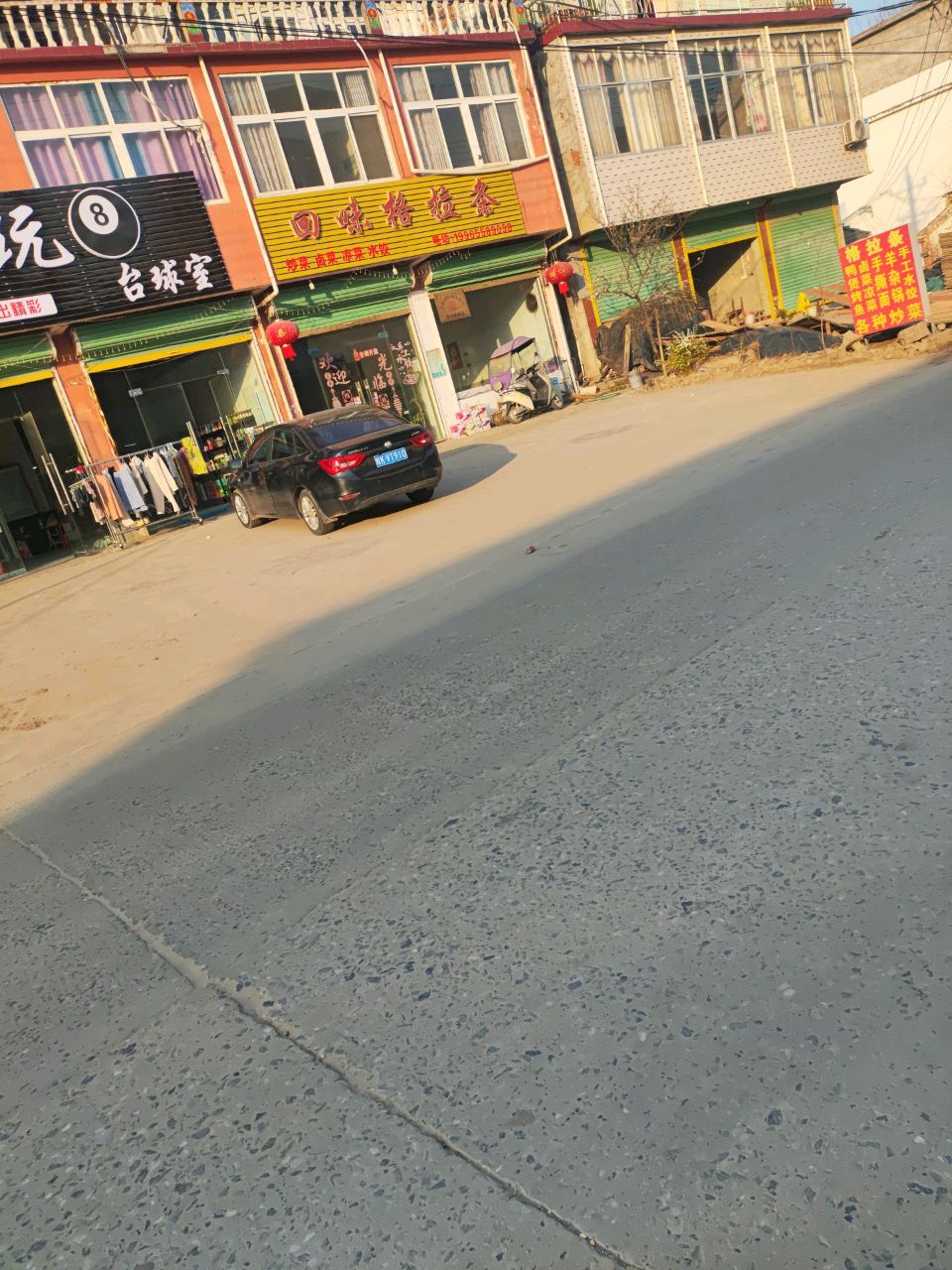 玩8台球室