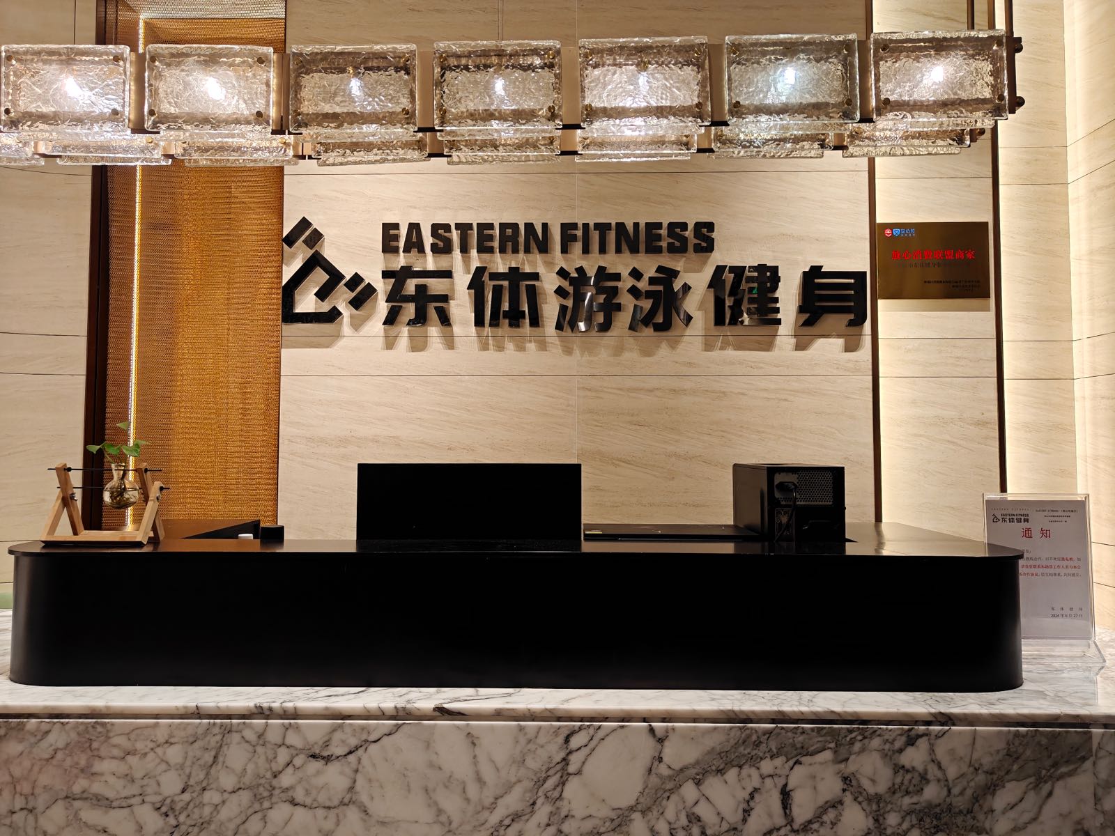 东体游泳健身运动馆EASTERN SWIM FITNESS