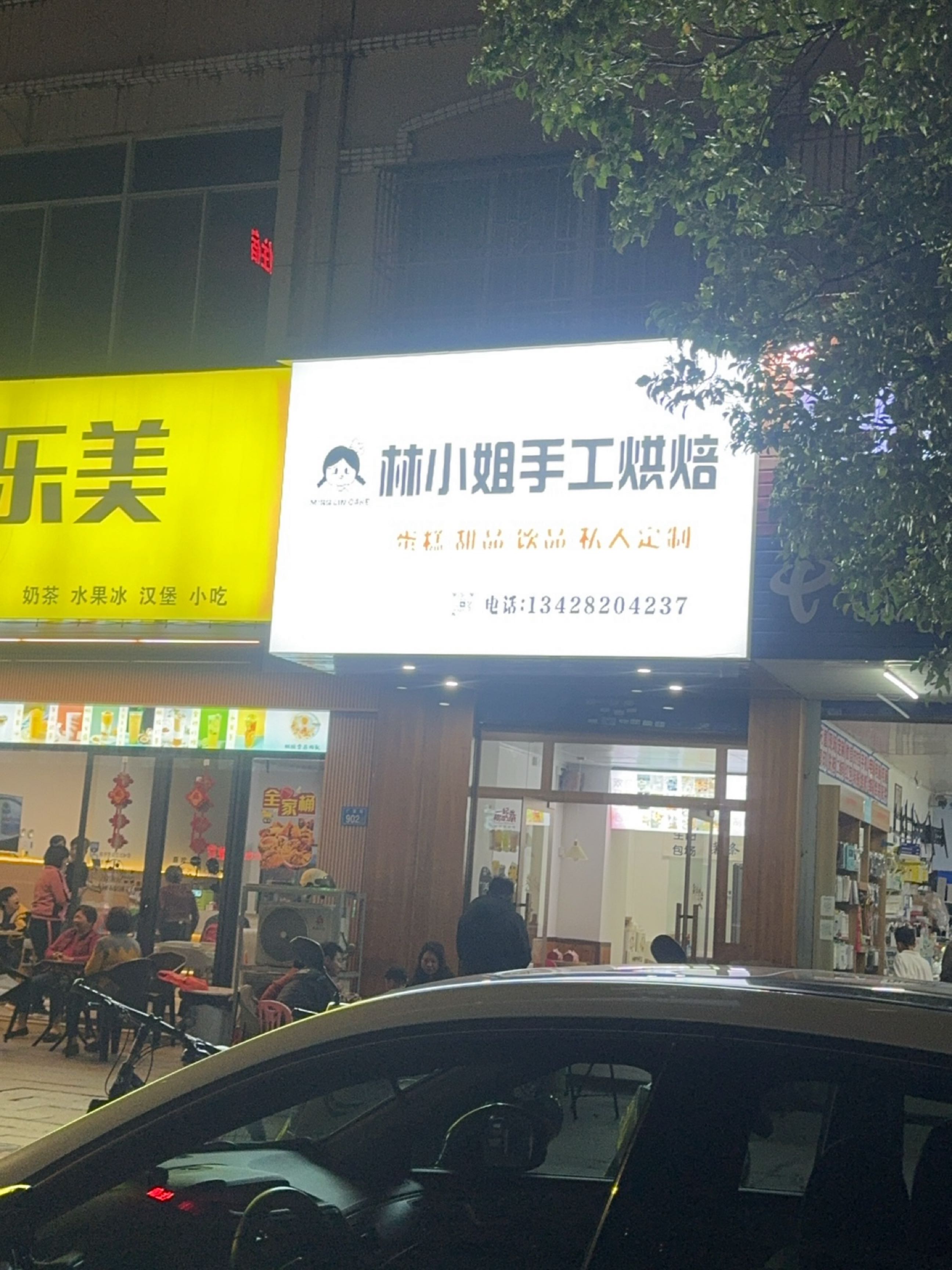 卡乐美