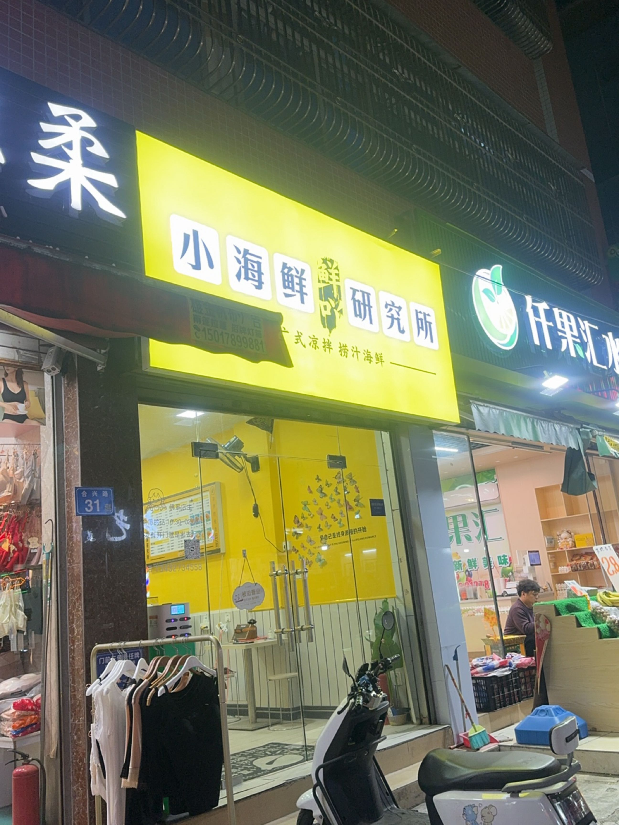 仟果汇水果