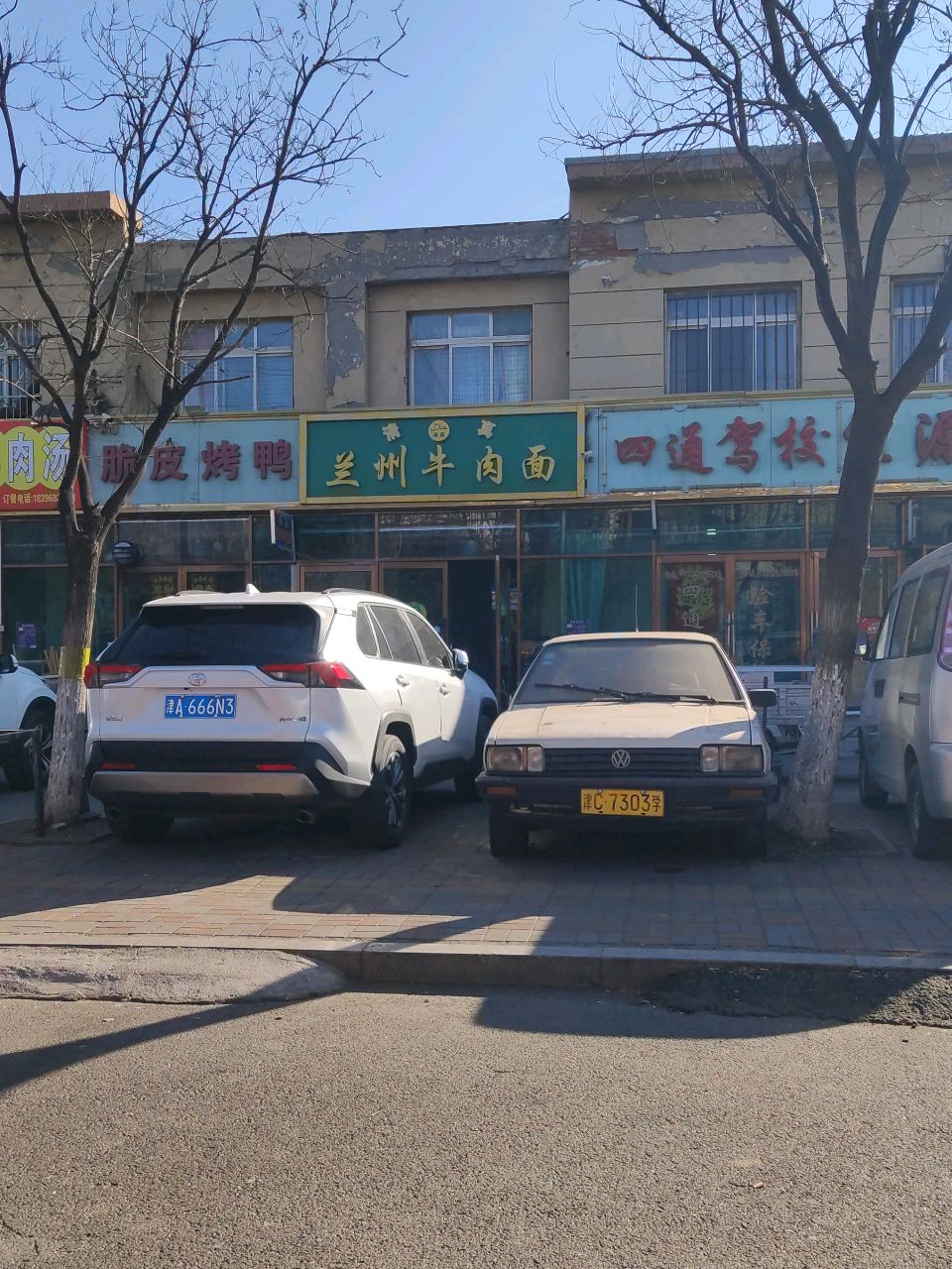 四通驾校(北宝路)