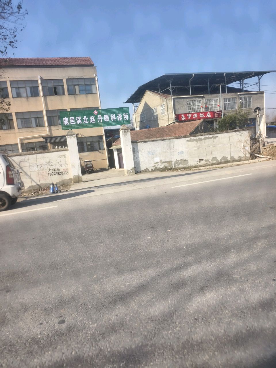 罗涛饭店