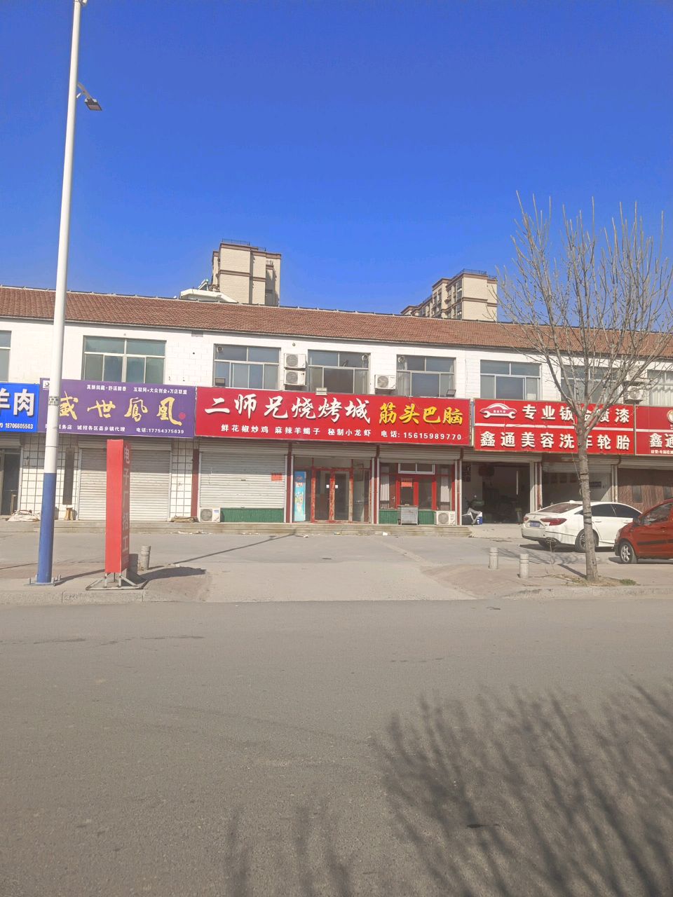 盛民清真牛羊肉