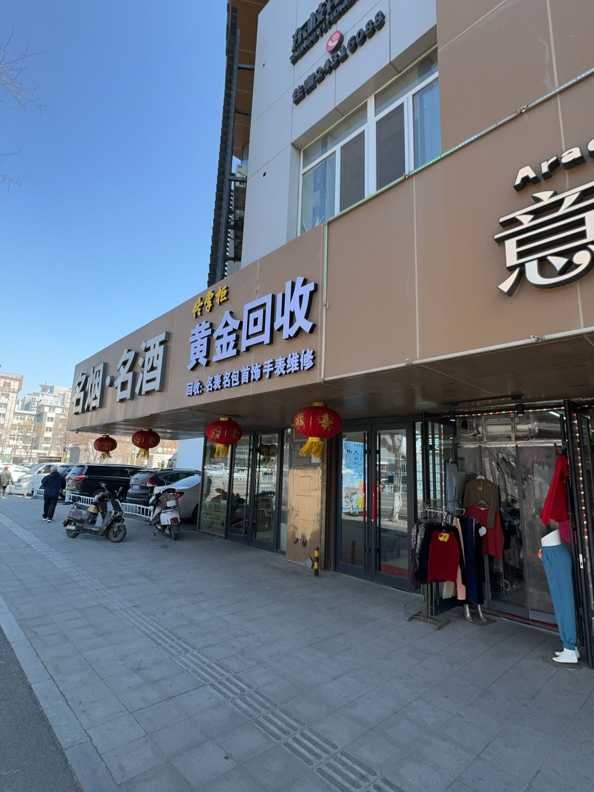 黄金回收