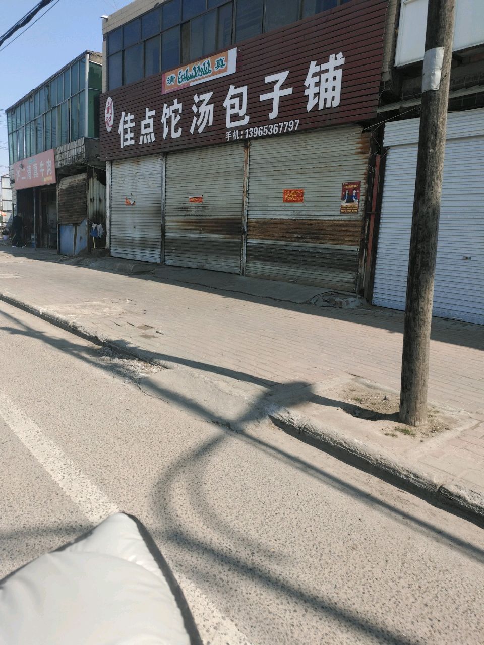 许二清真牛肉