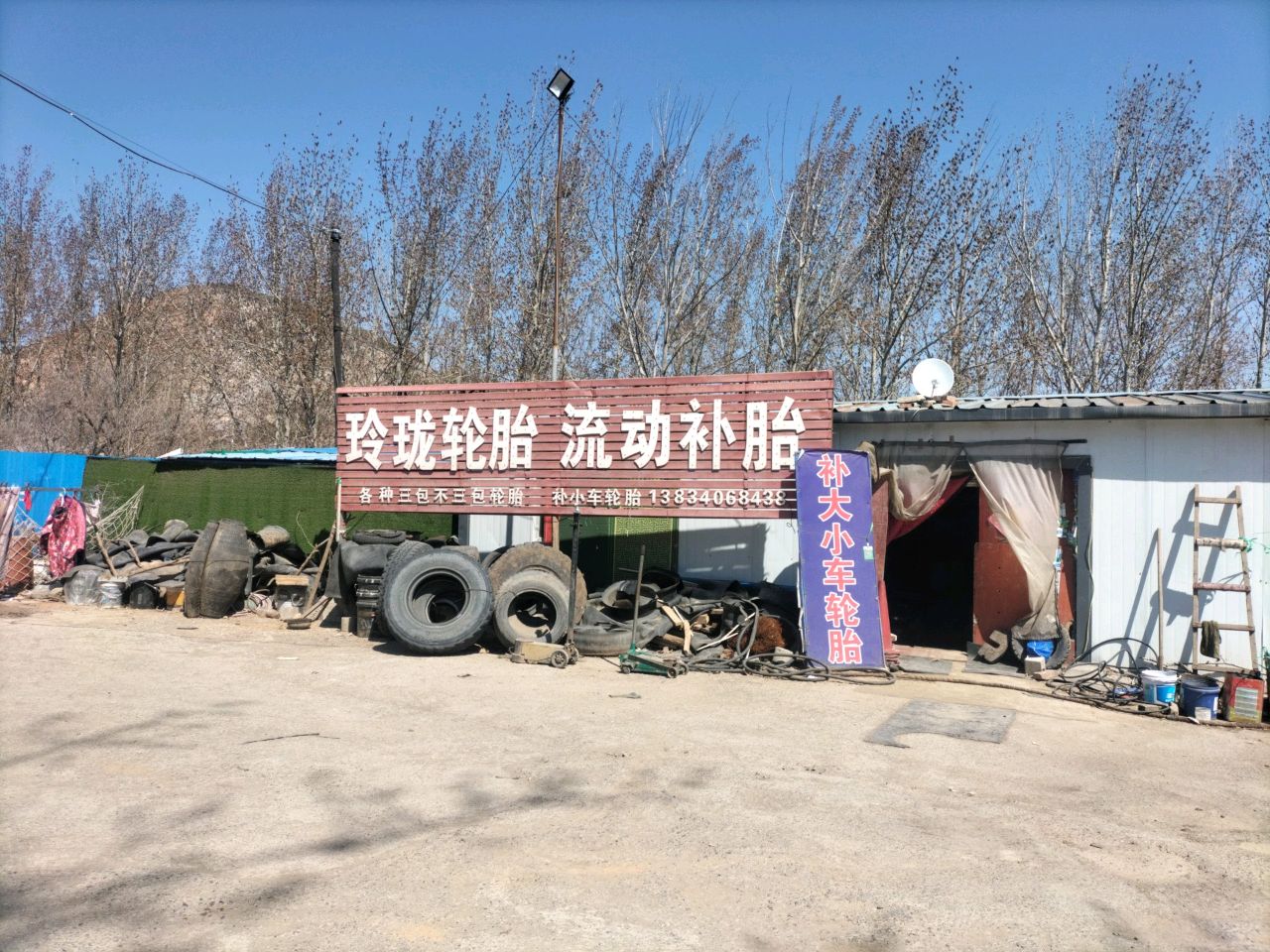 玲珑轮胎(日凤线店)