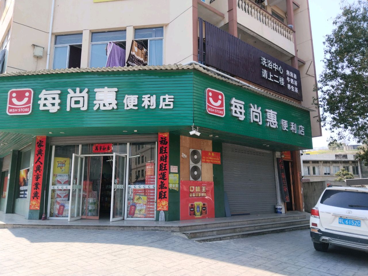 洗浴中心