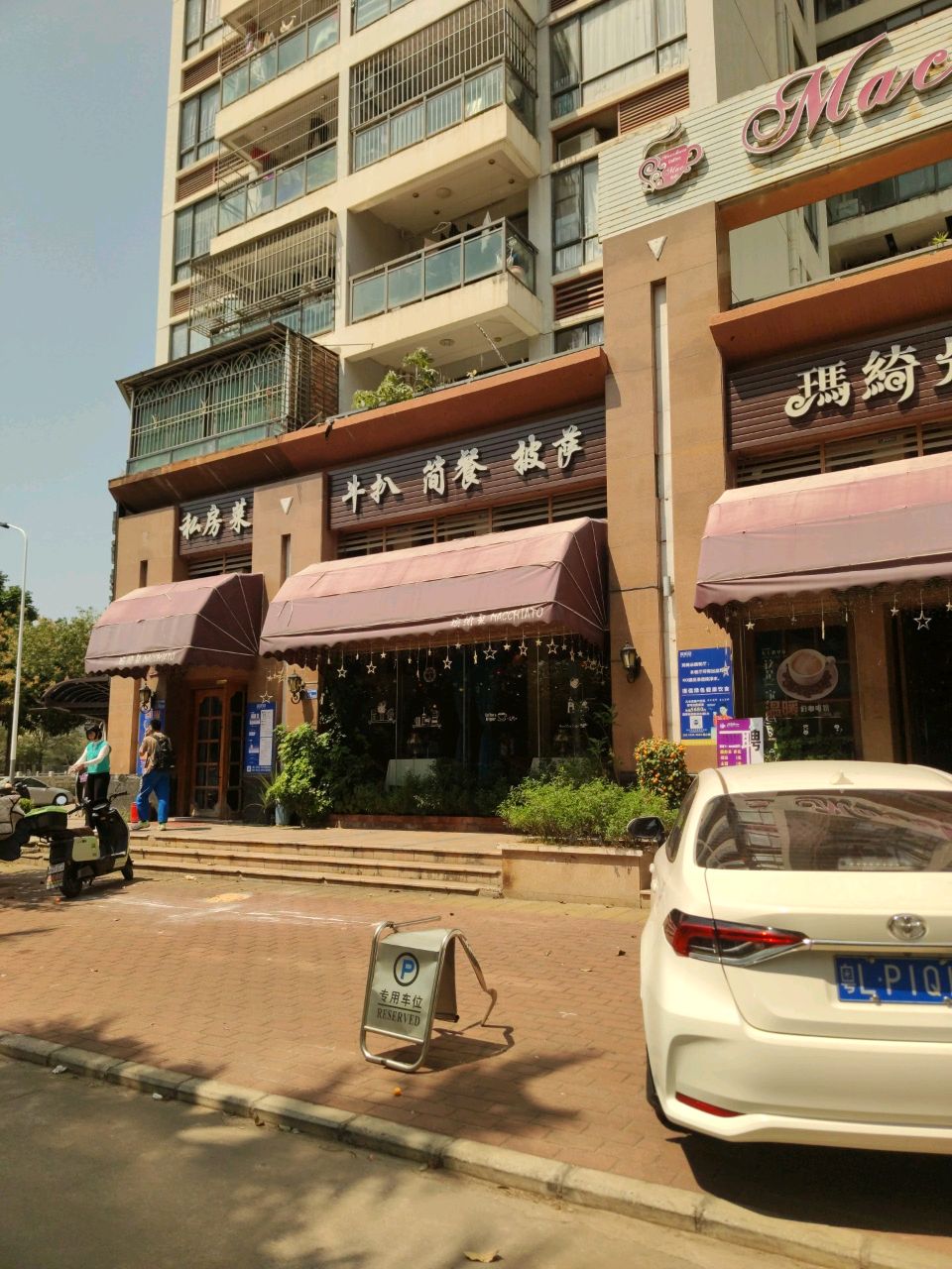 牛扒简餐披萨