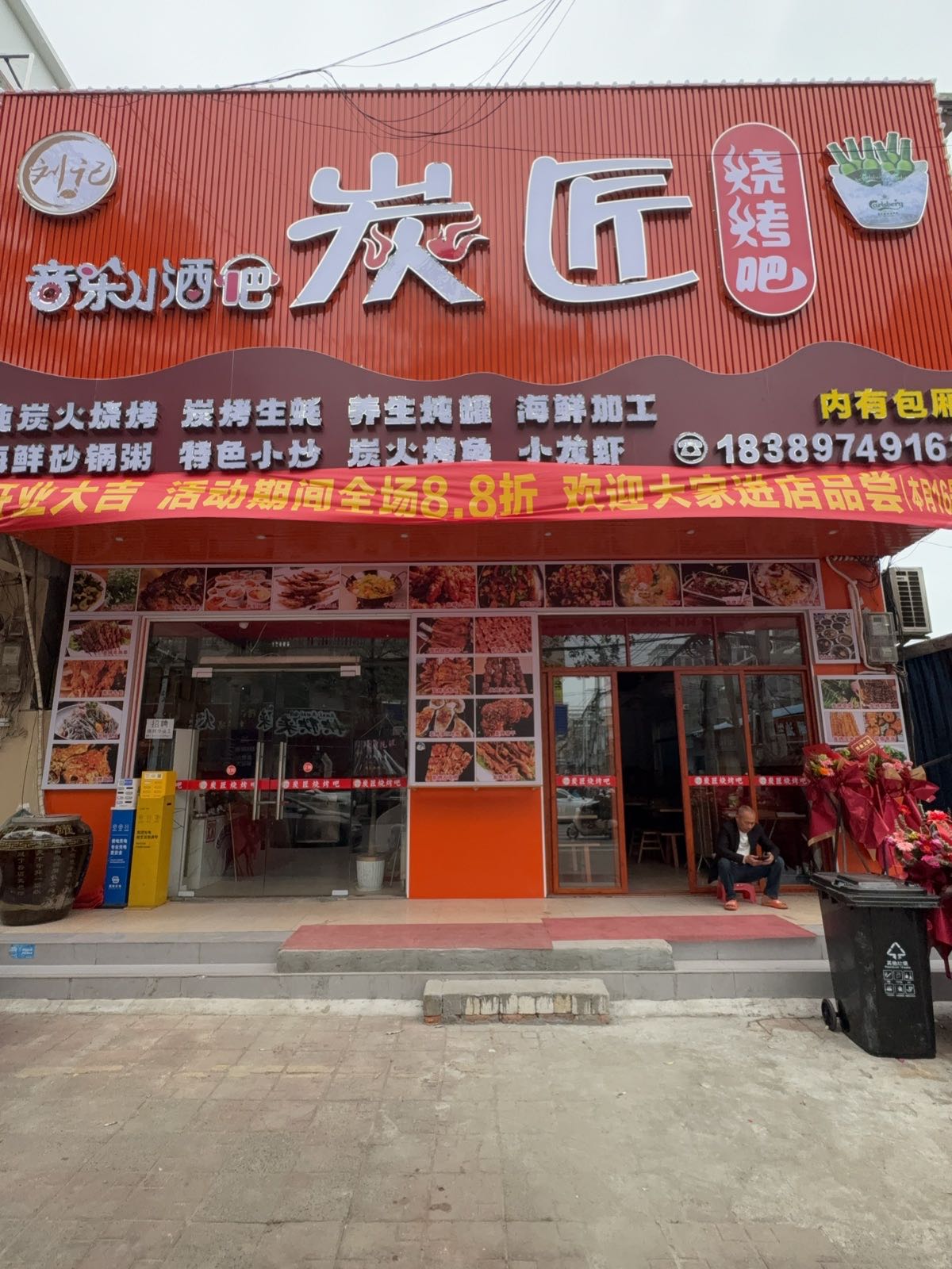 炭匠(英海大道店)
