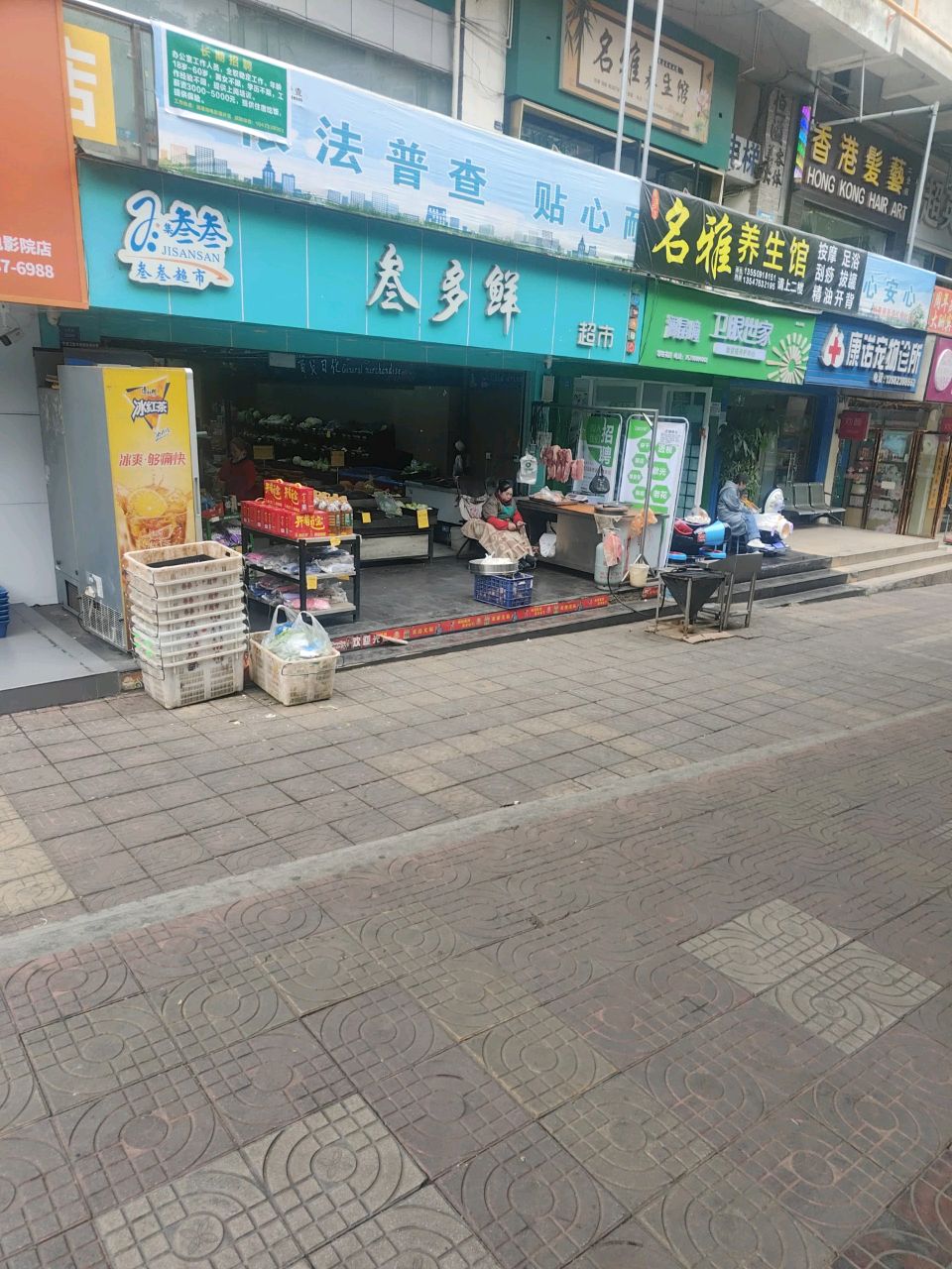 绕指柔养生馆
