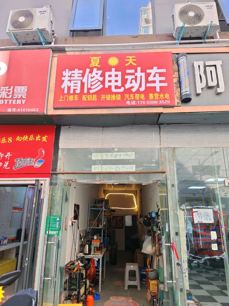 精修电动车上门开锁