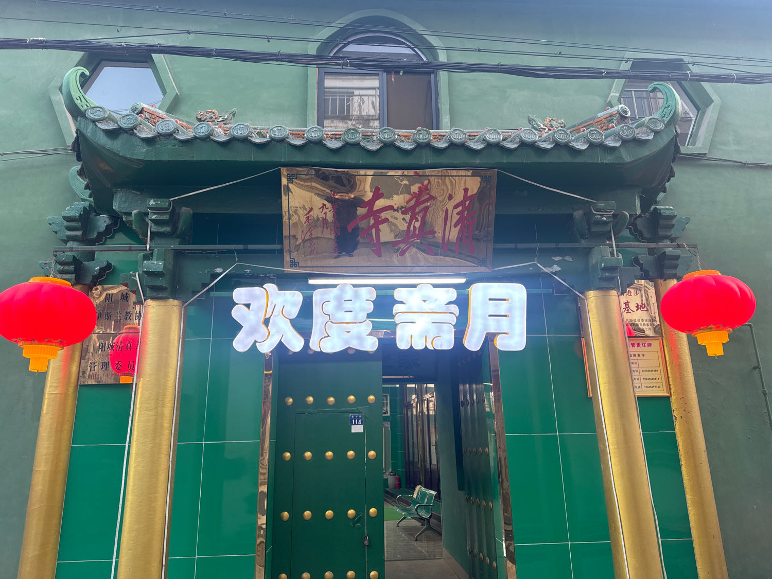 阳城县清真寺