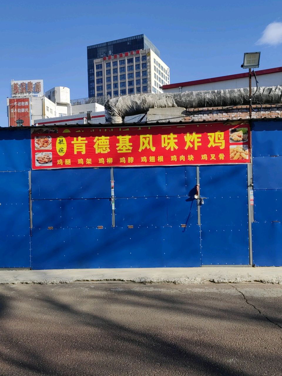 肯德基风味炸鸡