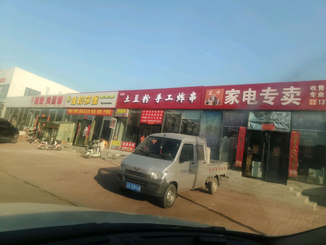 家电专卖