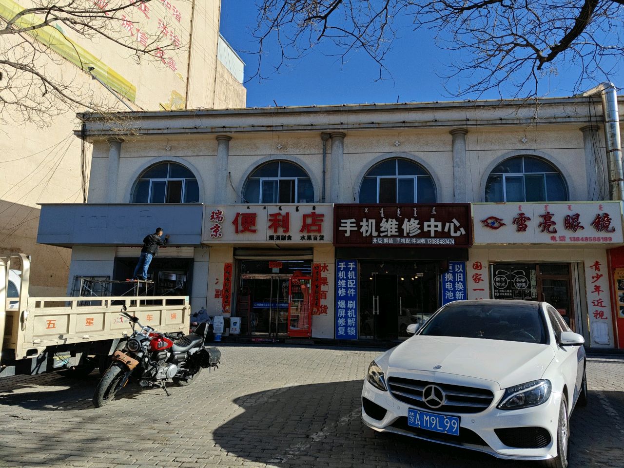 手机维修中心(华阳商城店)