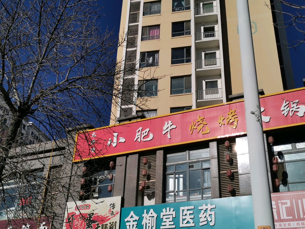 龙华情小肥牛烧烤火锅