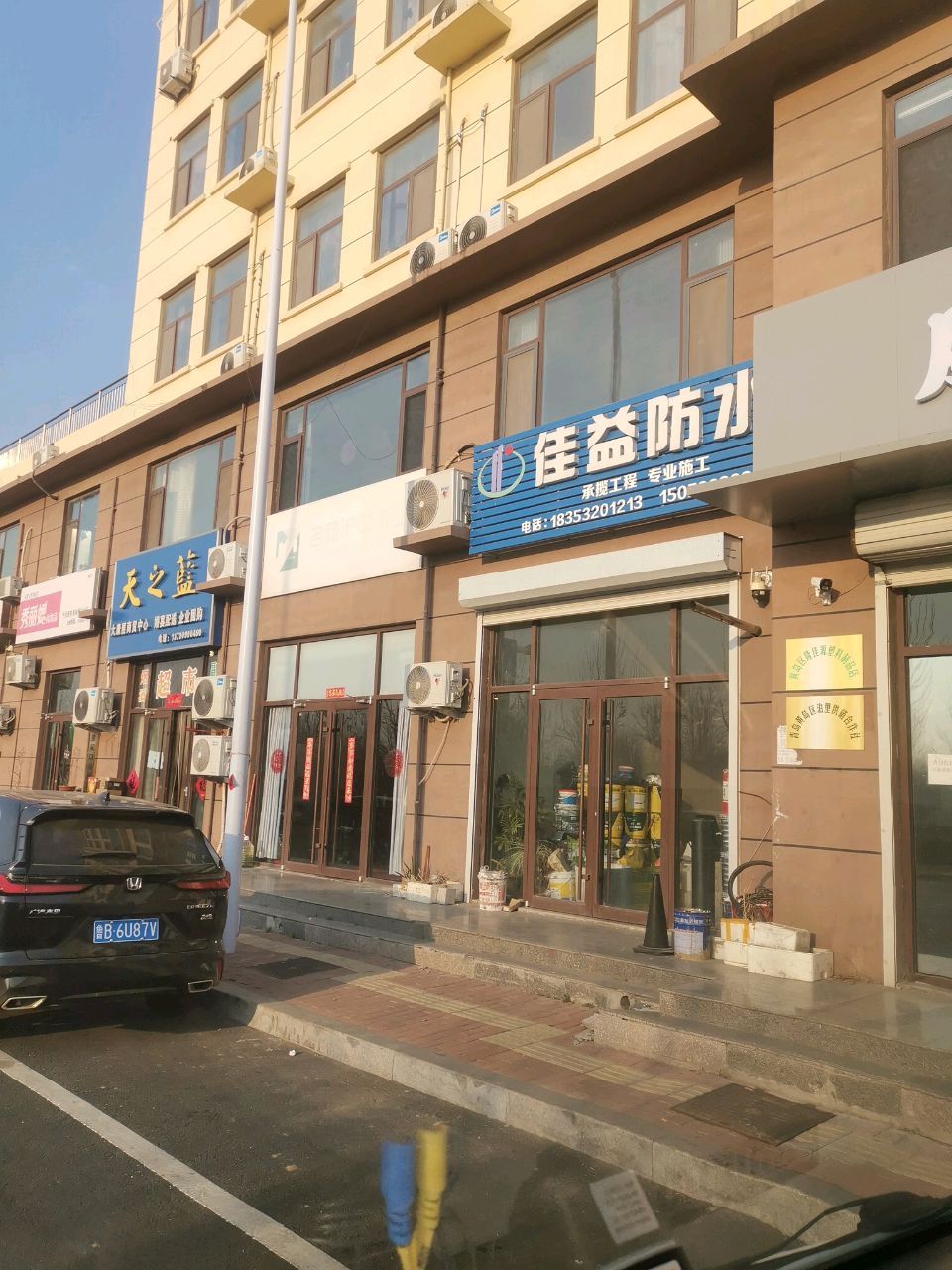 佳益防水