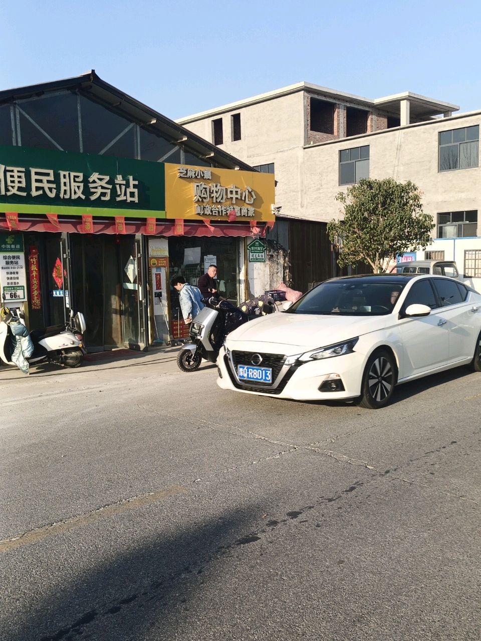 综合便民服务站