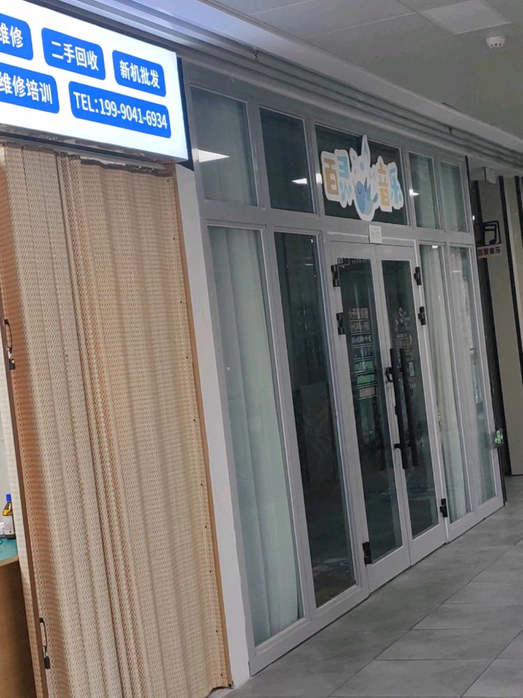 极修匠手机维修(南湖北路店)