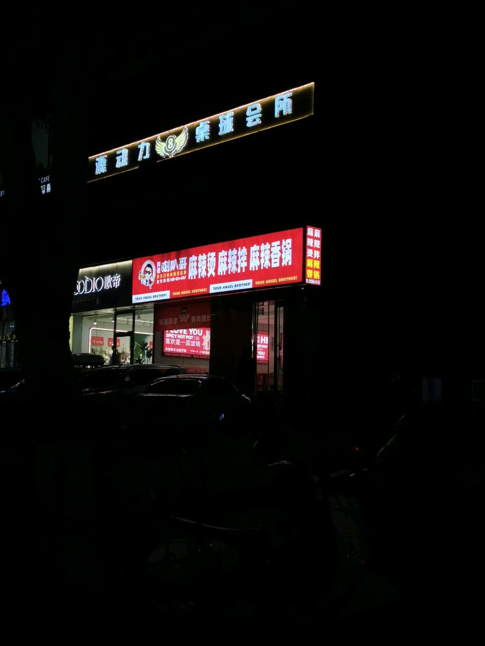 歌帝