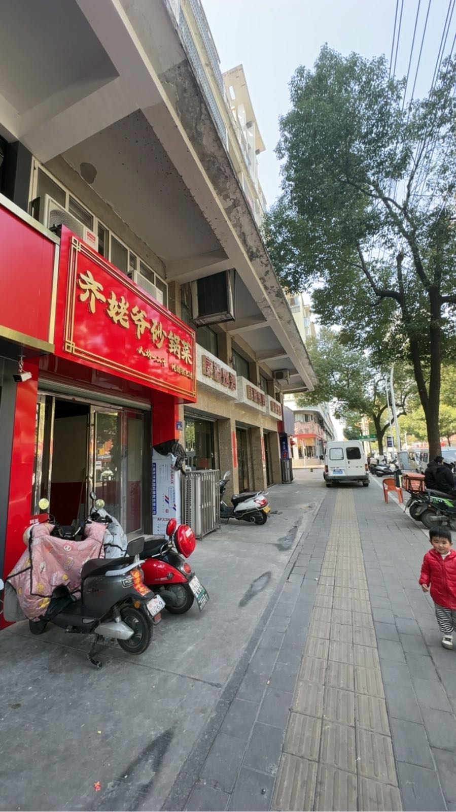 齐姥爷砂锅菜(云路街店)