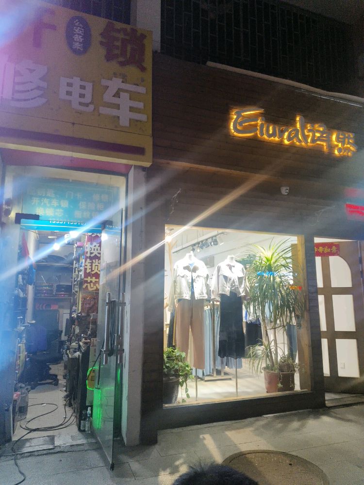 开锁修电车(福彩路店)