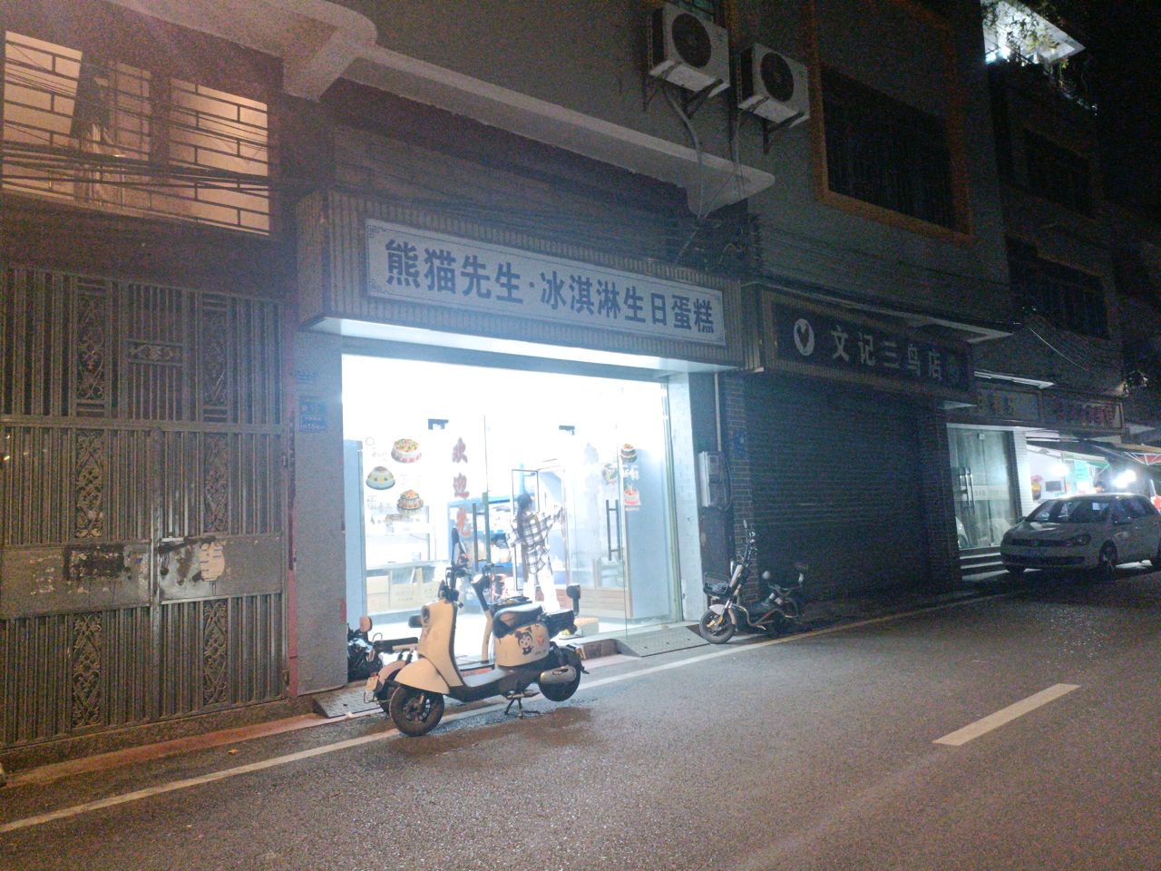 熊猫先生冰淇淋蛋糕