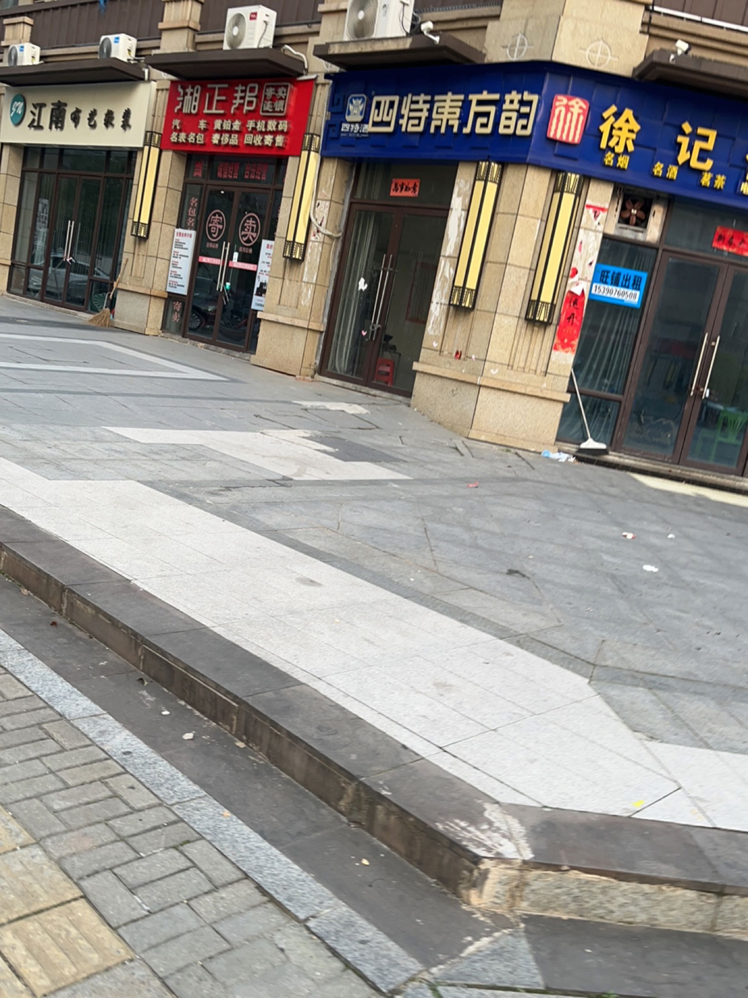 湘正邦寄卖行金麟府店