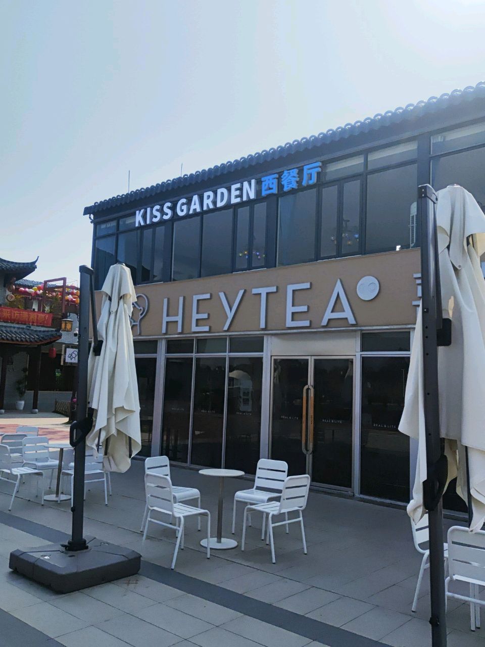 KISS GARDEN西餐厅