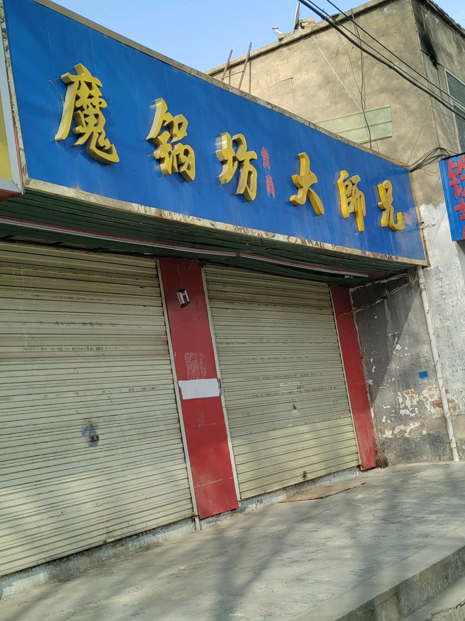 御锅坊干锅香锅(中发源店)