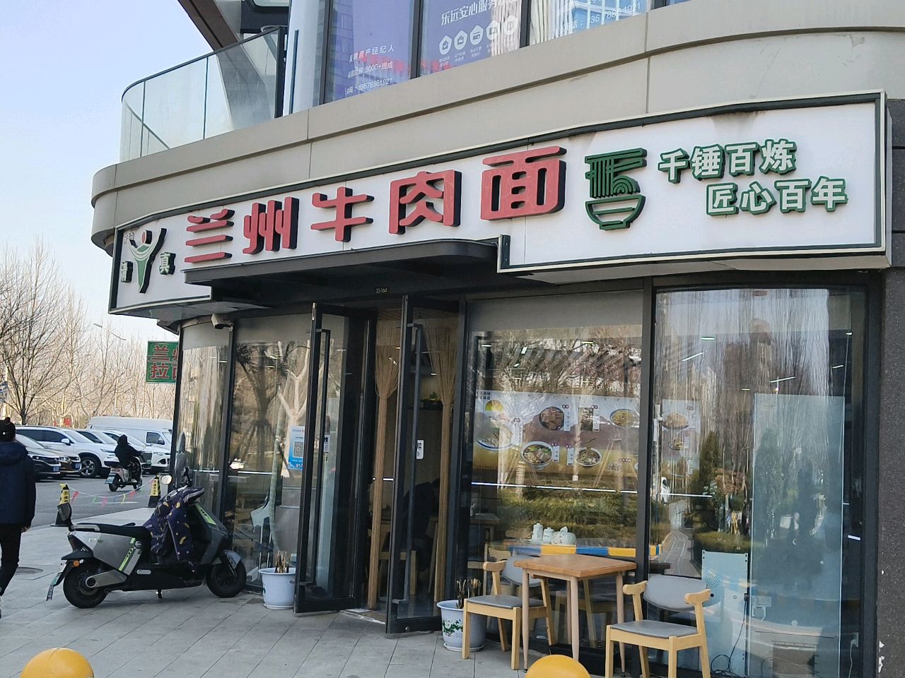 兰州牛肉面(灵犀湾店)