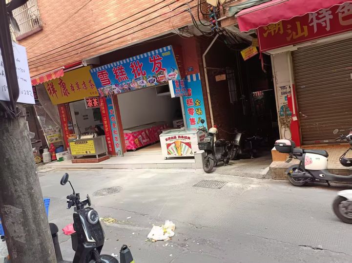 小黄雪糕批发零售