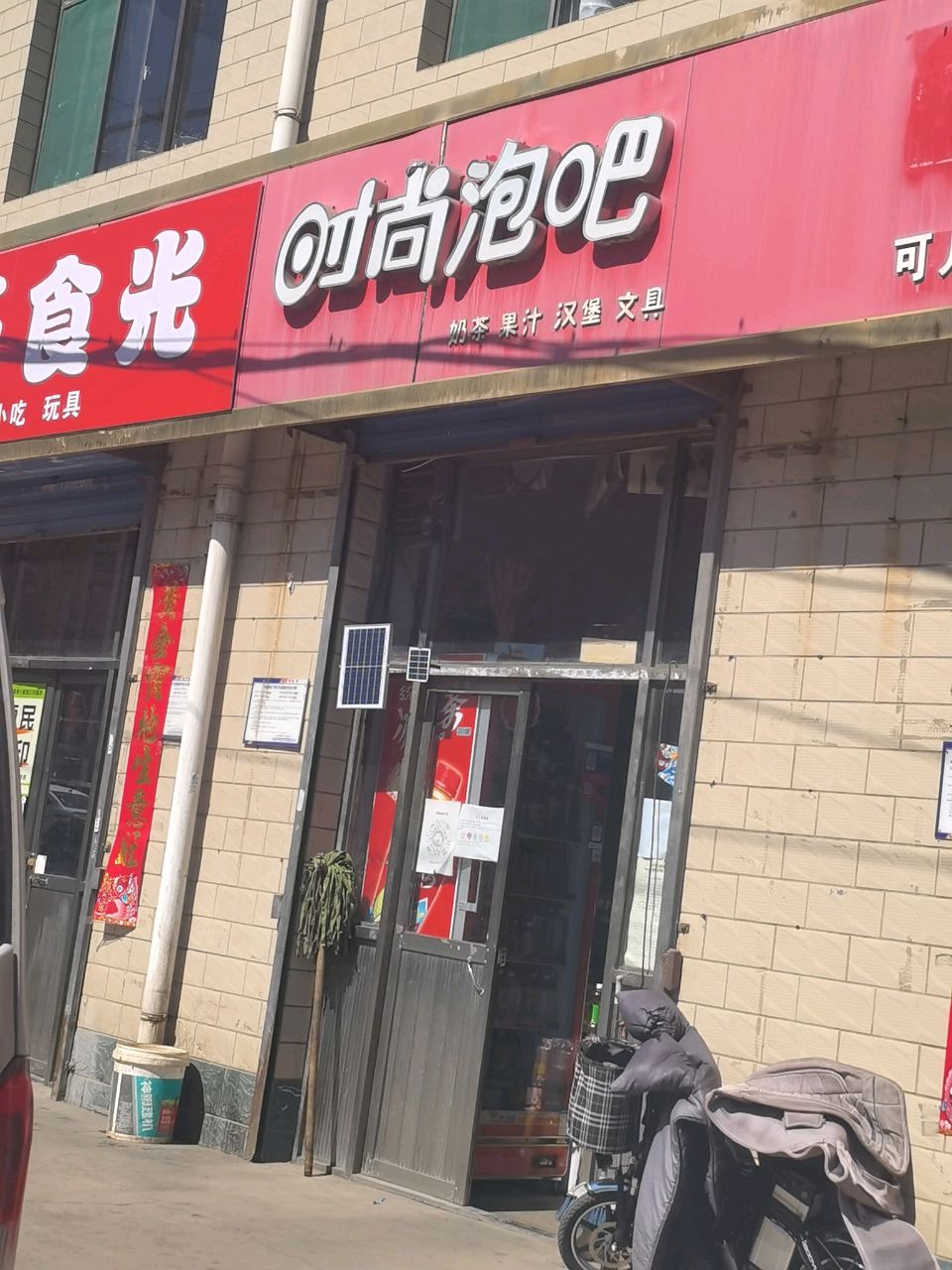 时尚泡吧(杜儿坪街店)
