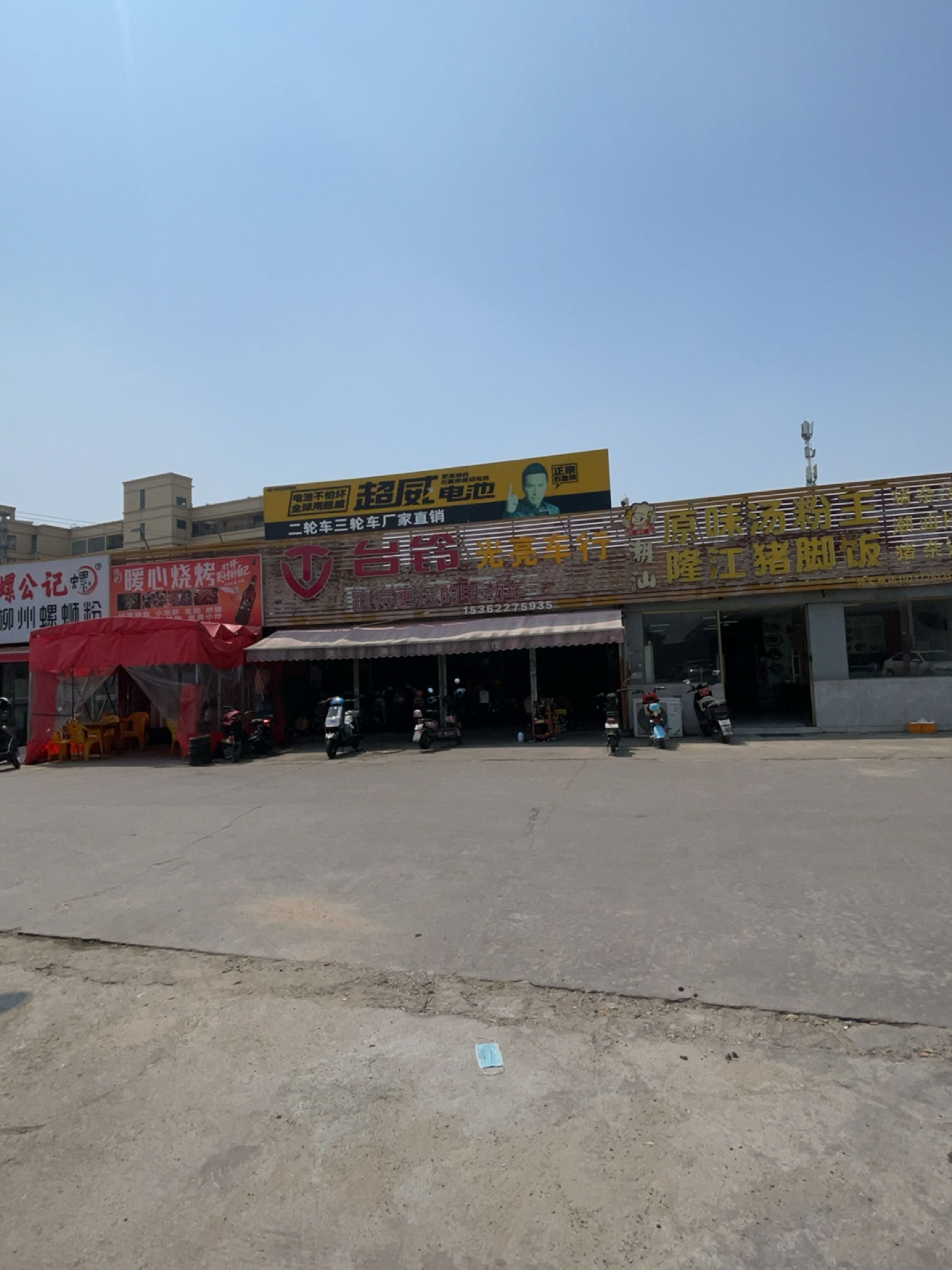 江门市·忠心隆潮汕原味汤粉王隆江猪脚饭