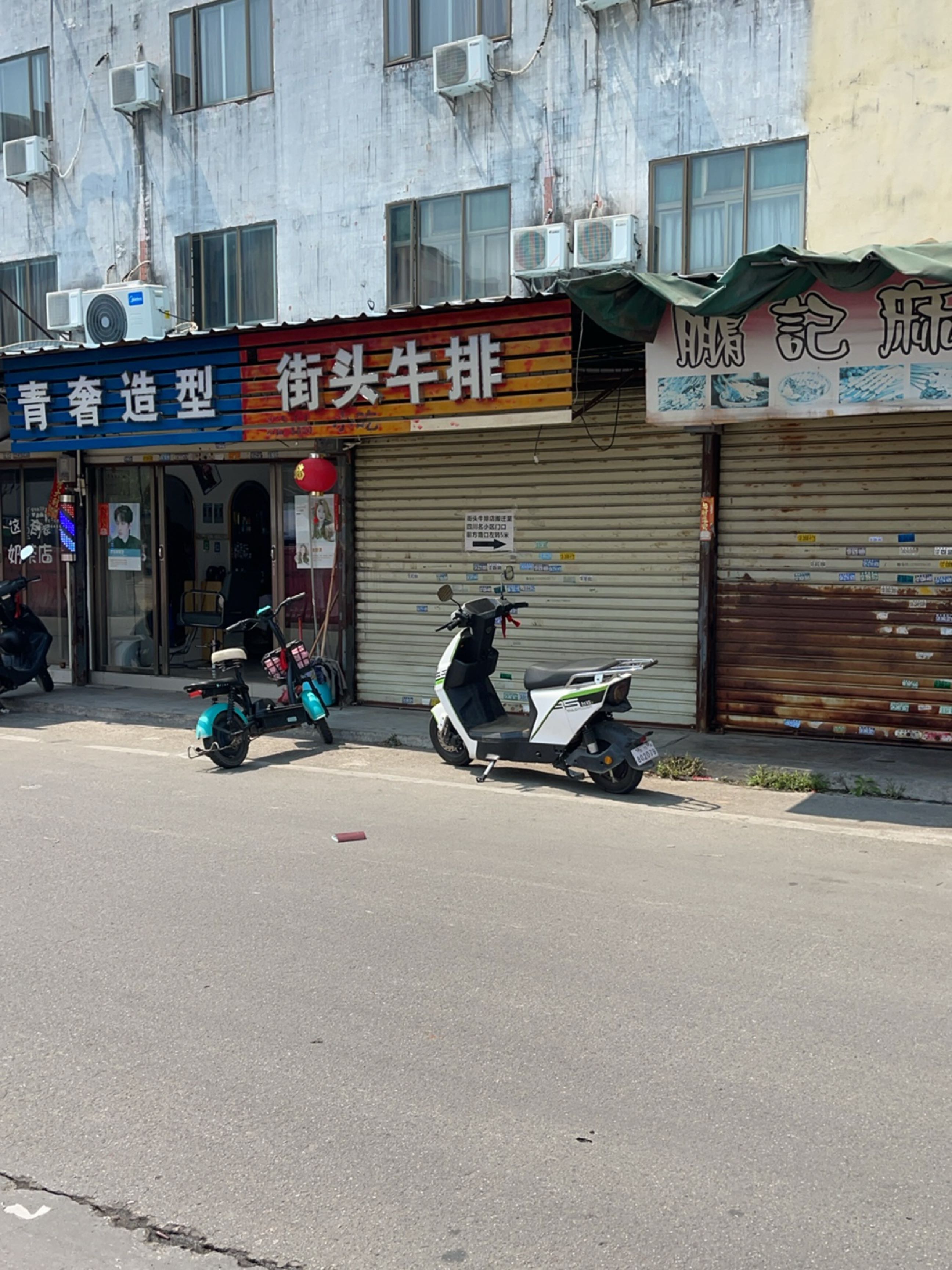 街头牛排(新河东路店)