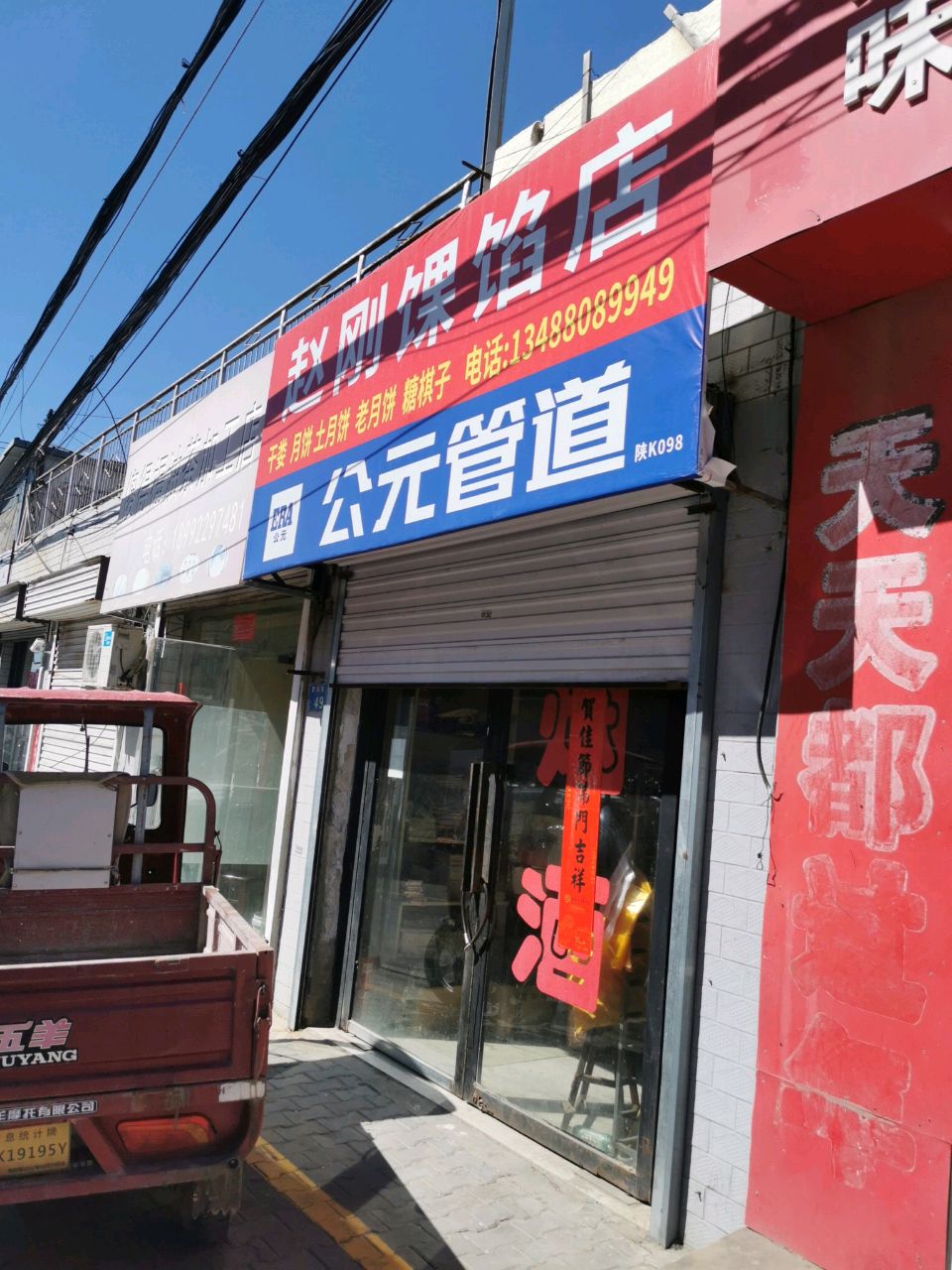 红姐棋牌室