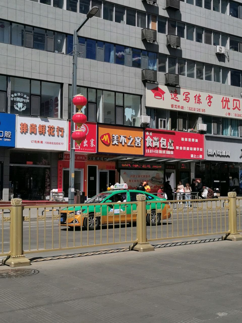 美不之客(红山店)
