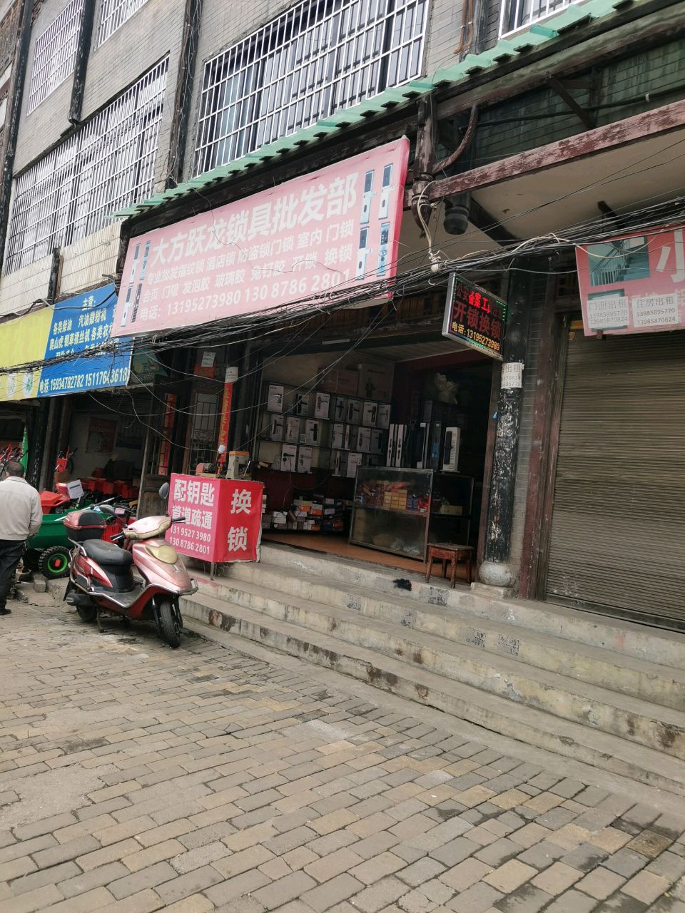 大方耀龙锁具批发部