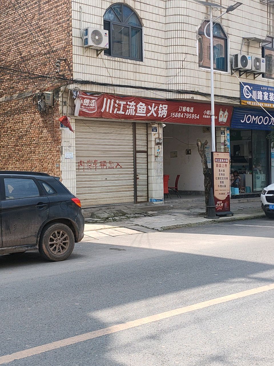 川路家装管宜家灯饰