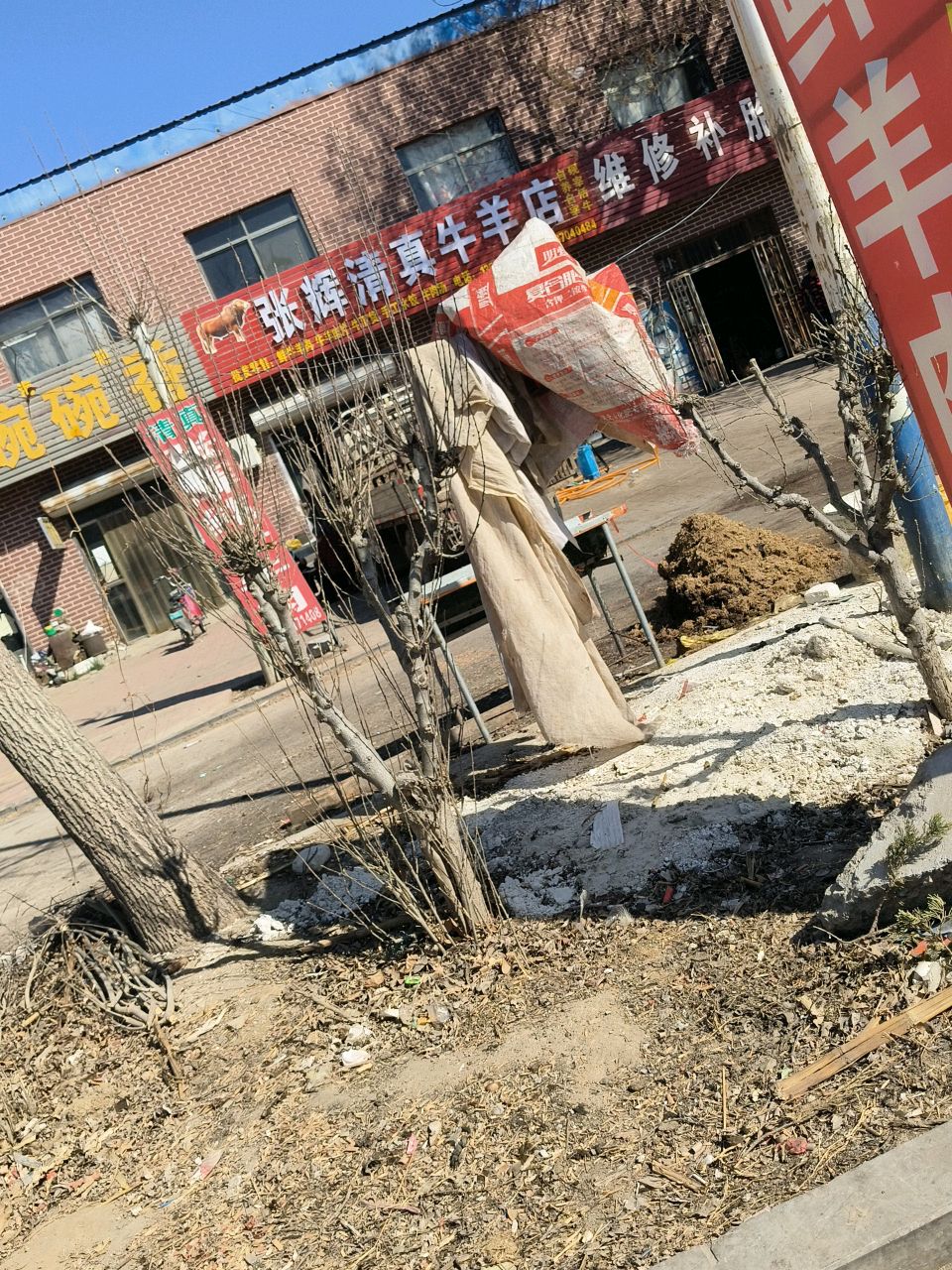 张辉牛羊肉(烧烤炒菜鲜啤)